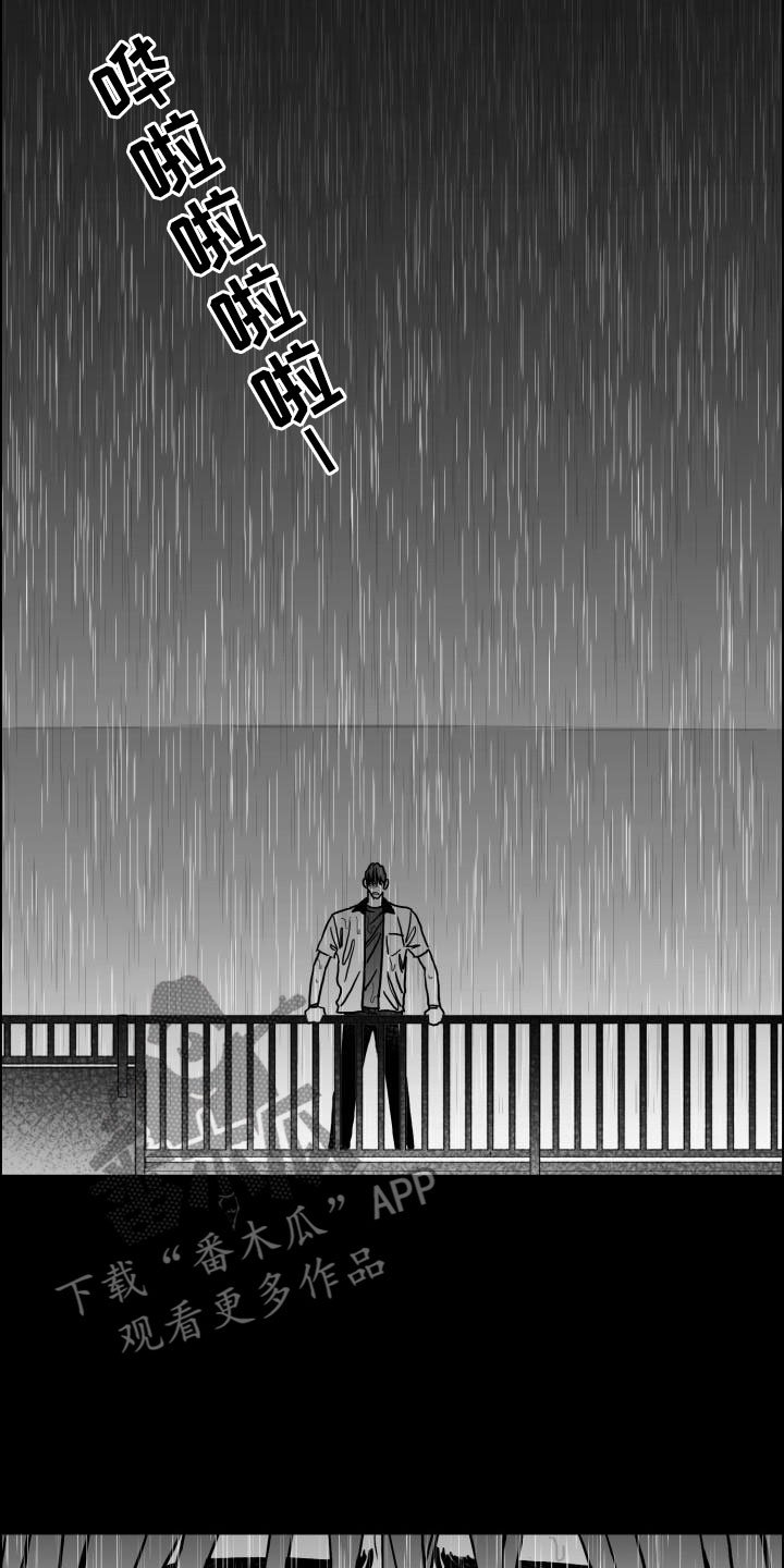 第10章：雨中诀别