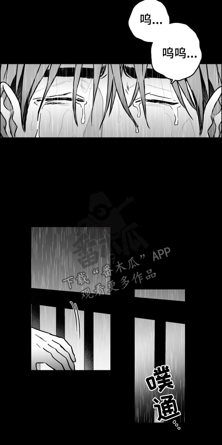 第10章：雨中诀别
