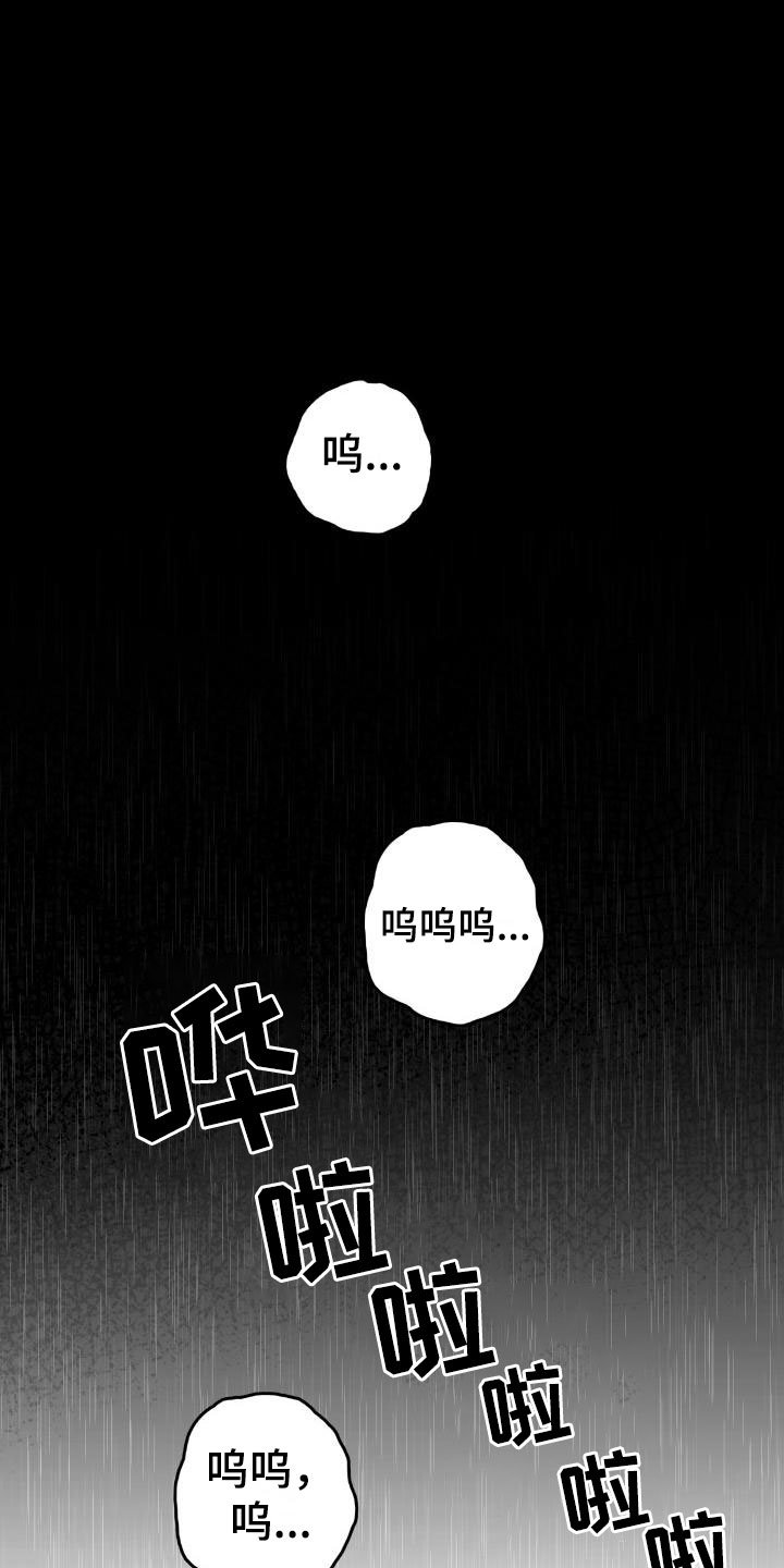 第10章：雨中诀别