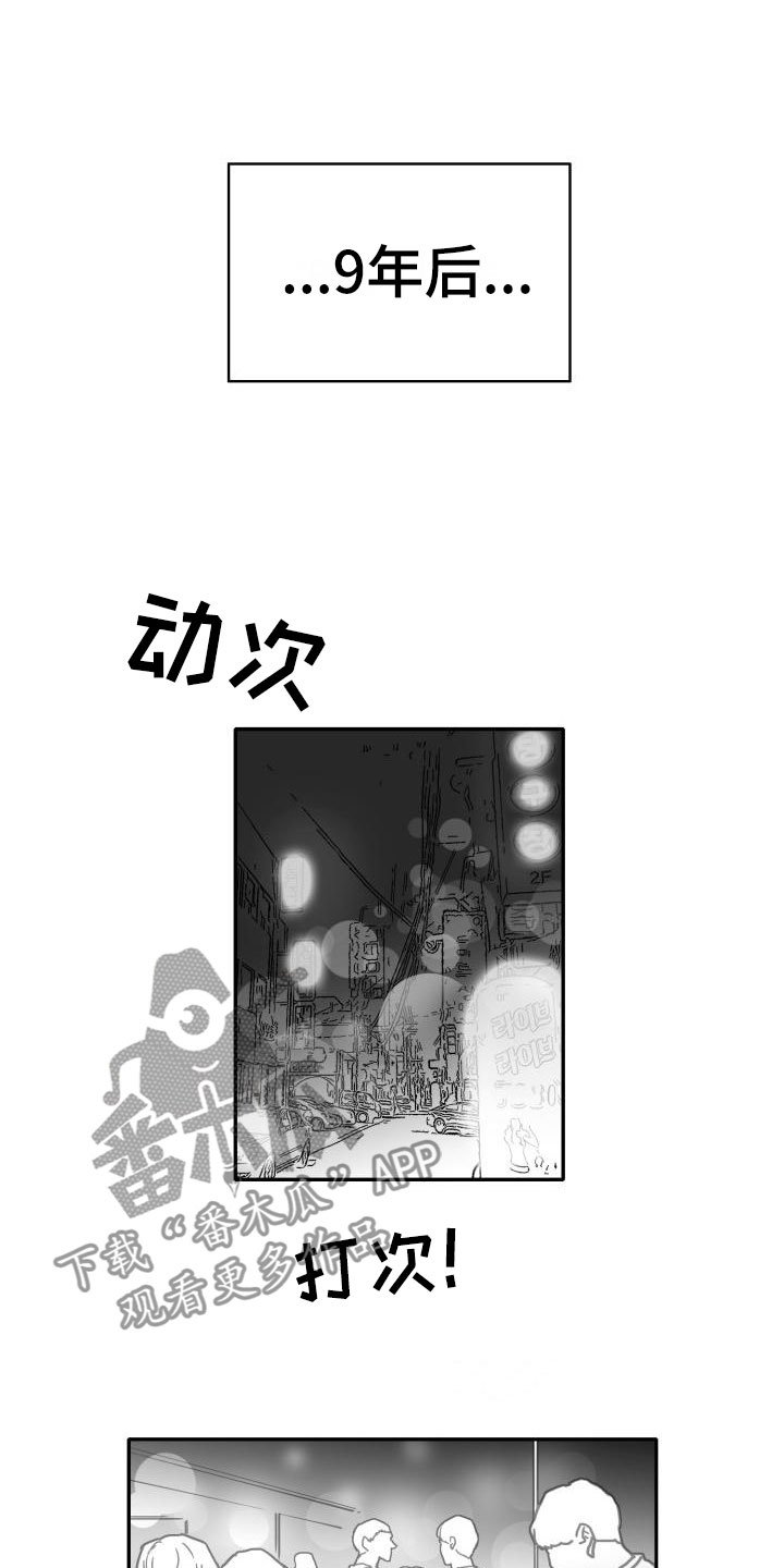 第10章：雨中诀别