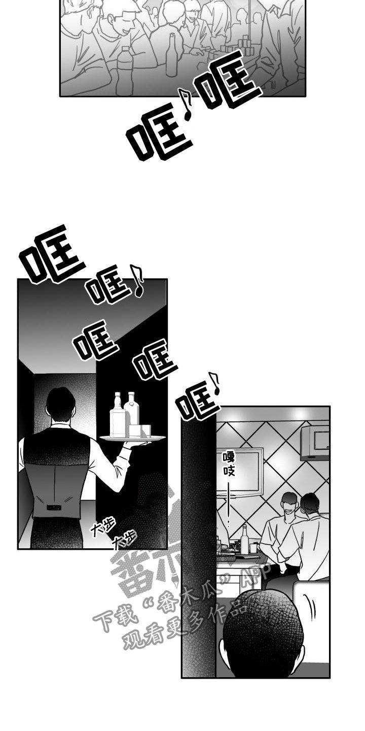 第10章：雨中诀别
