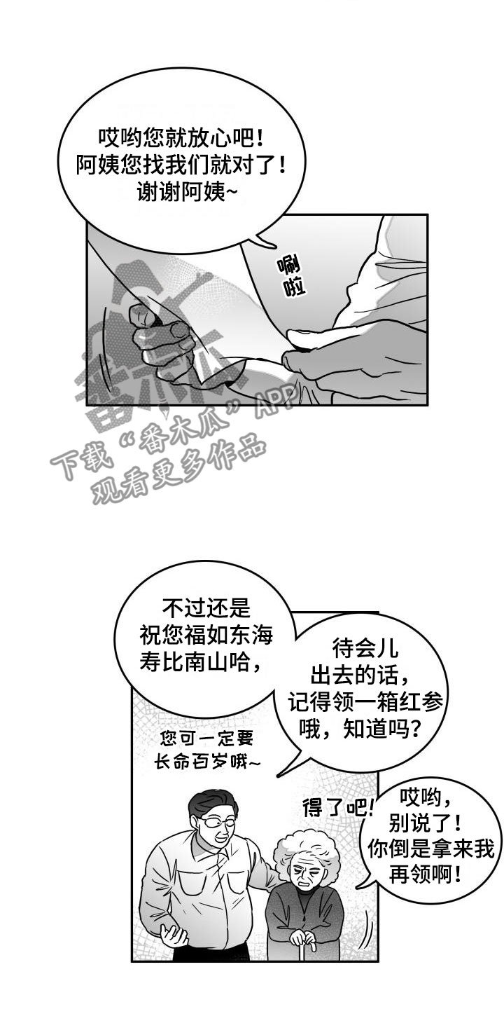 第11章：时过境迁
