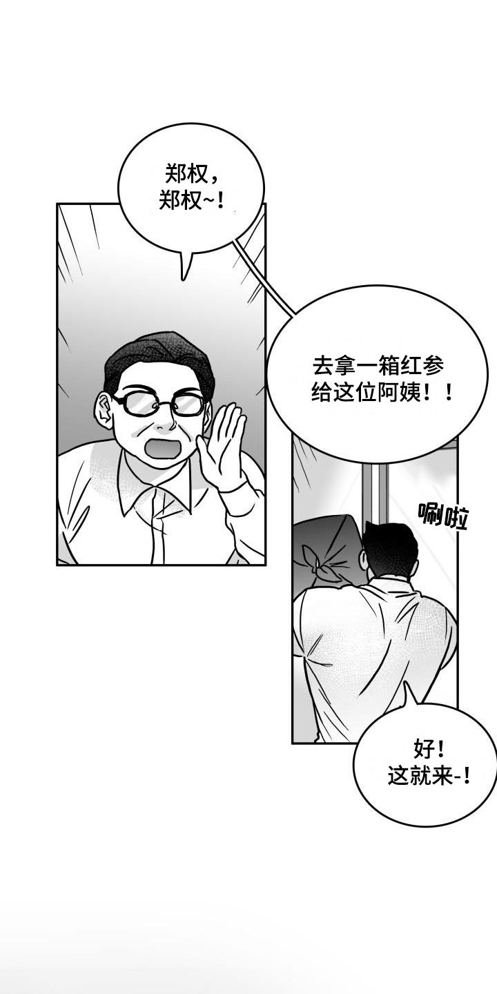 第11章：时过境迁