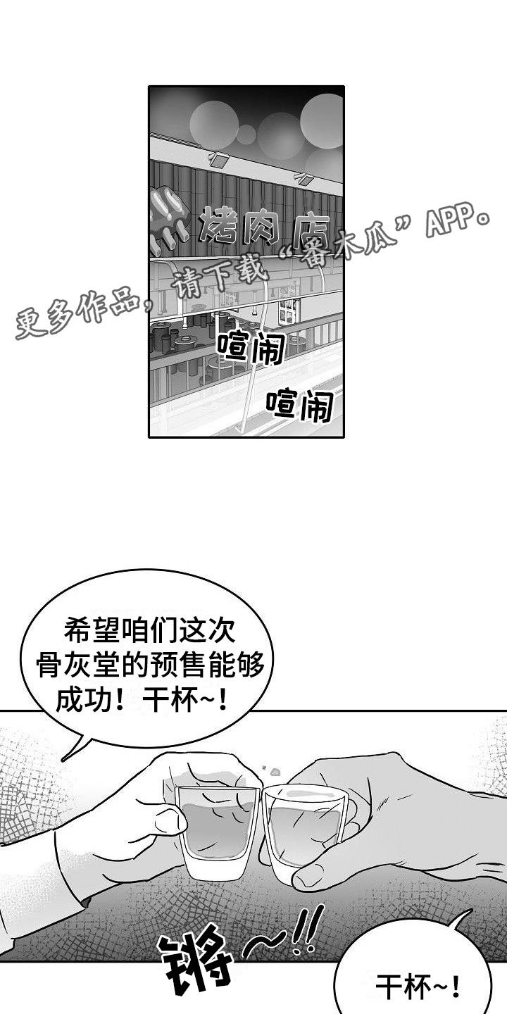 第12章：各自的生活
