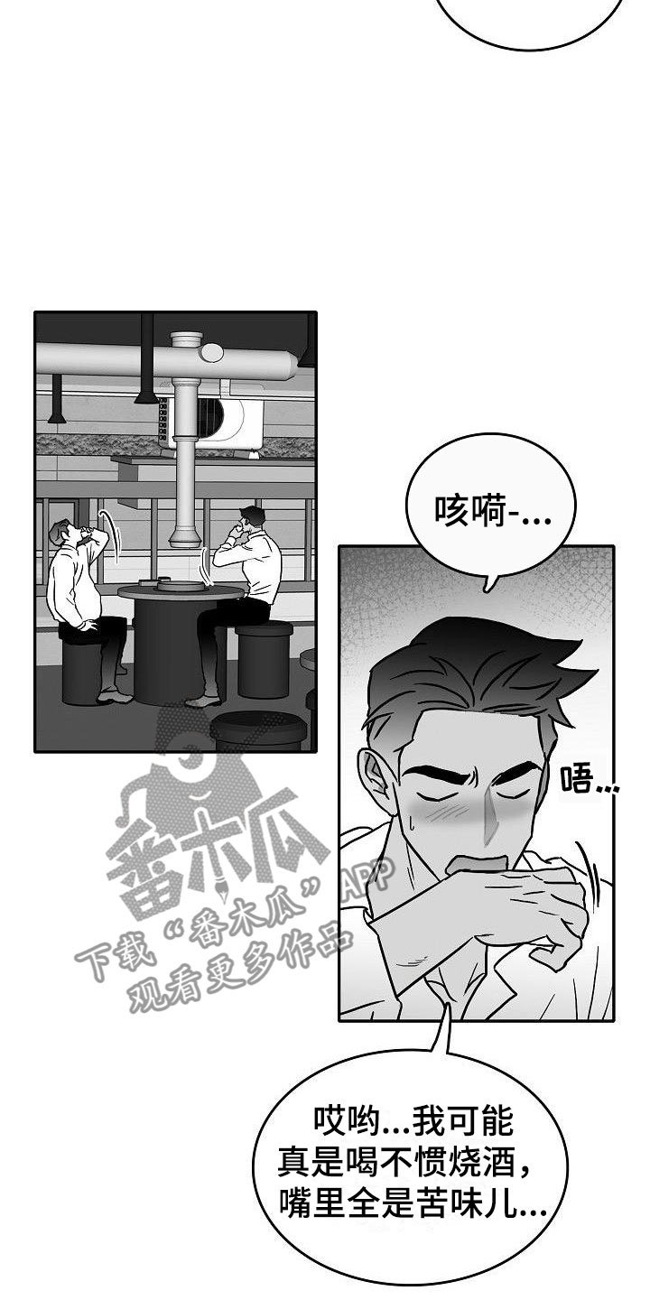 第12章：各自的生活