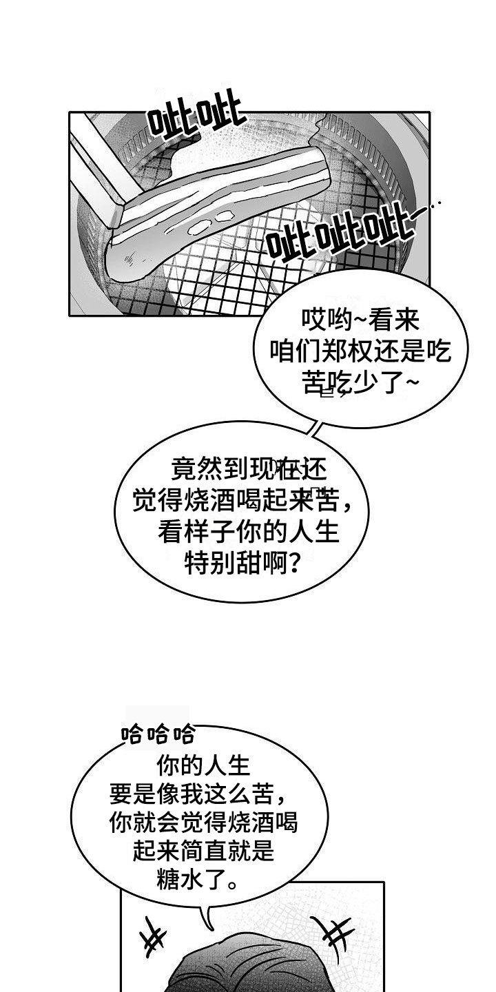 第12章：各自的生活