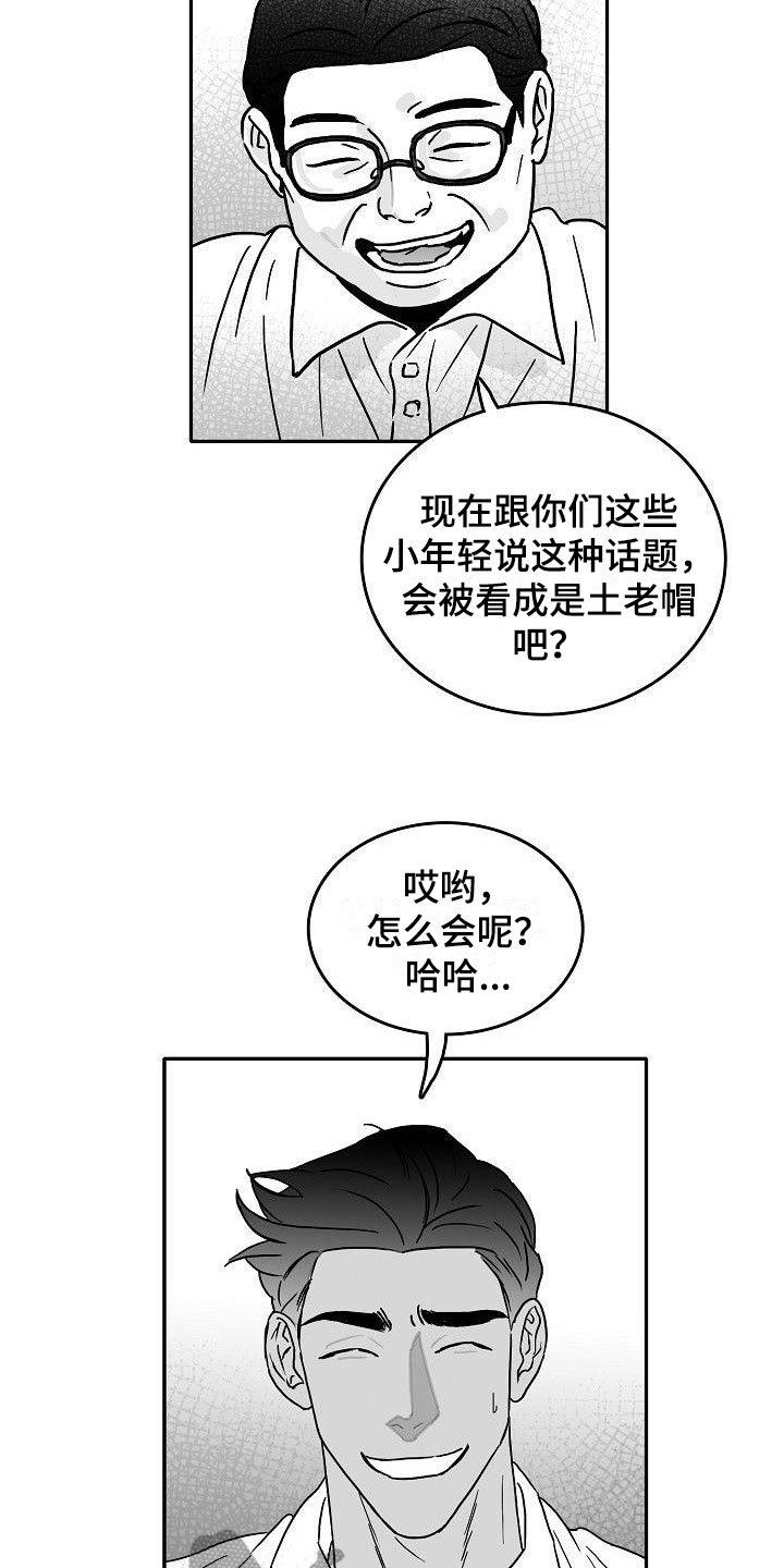 第12章：各自的生活