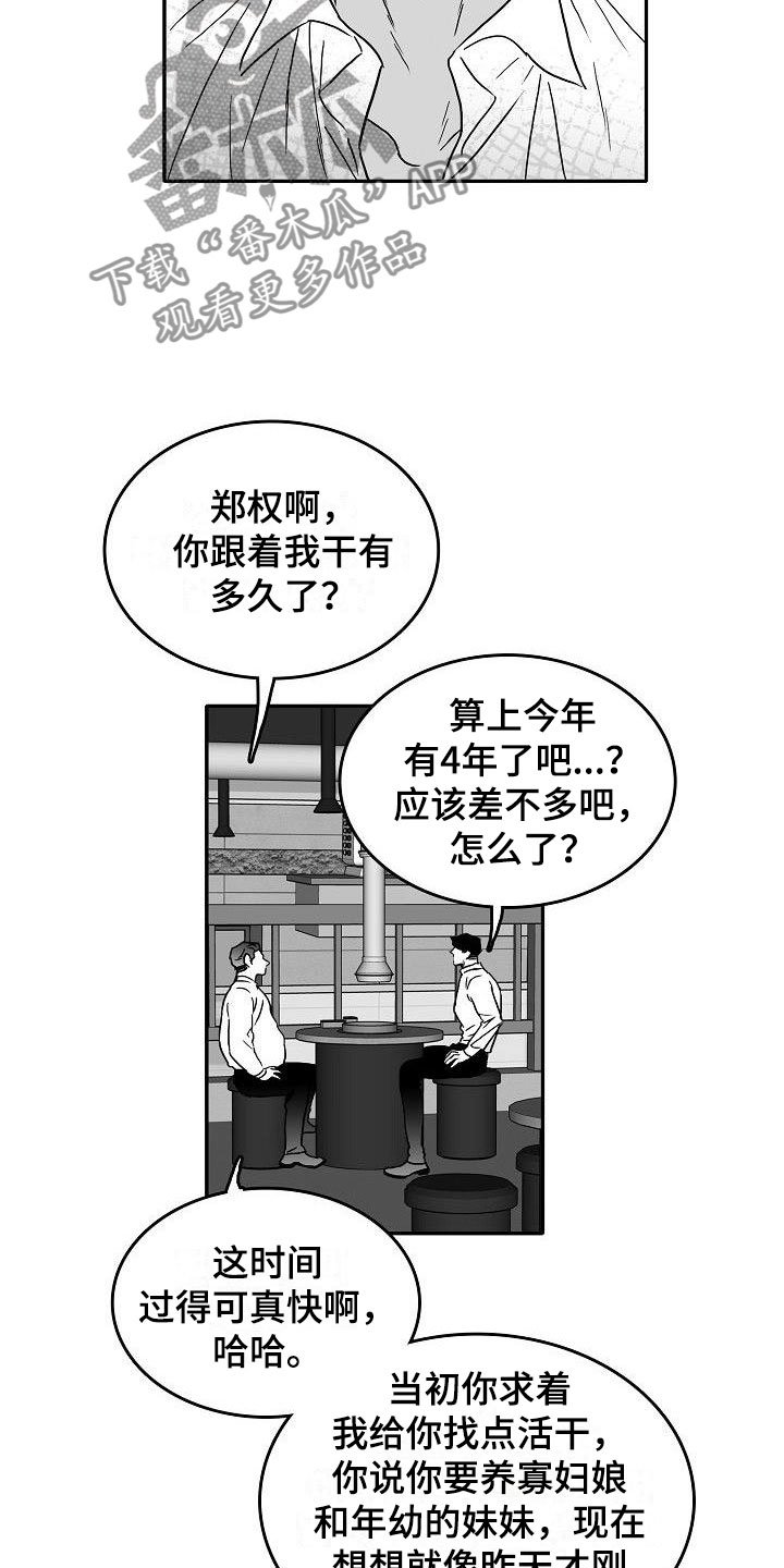 第12章：各自的生活