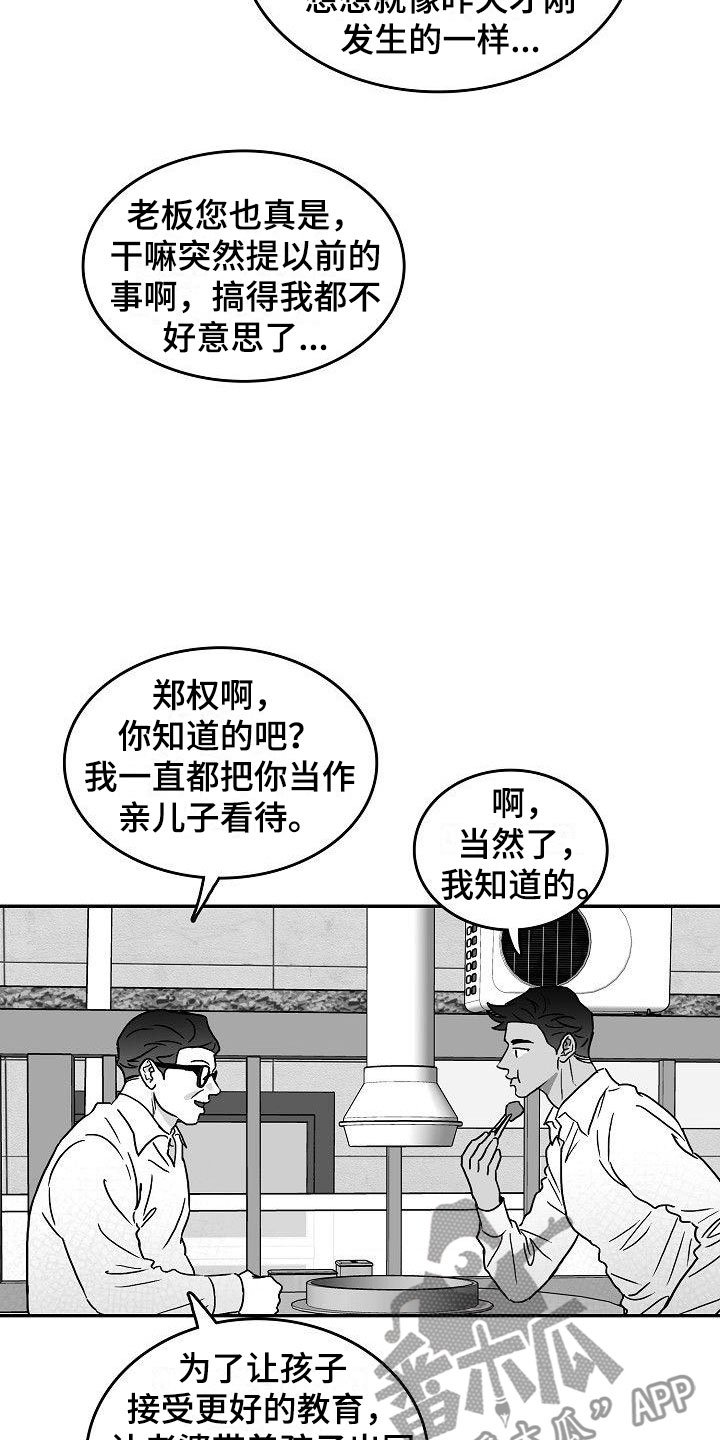 第12章：各自的生活