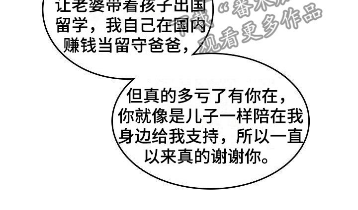 第12章：各自的生活