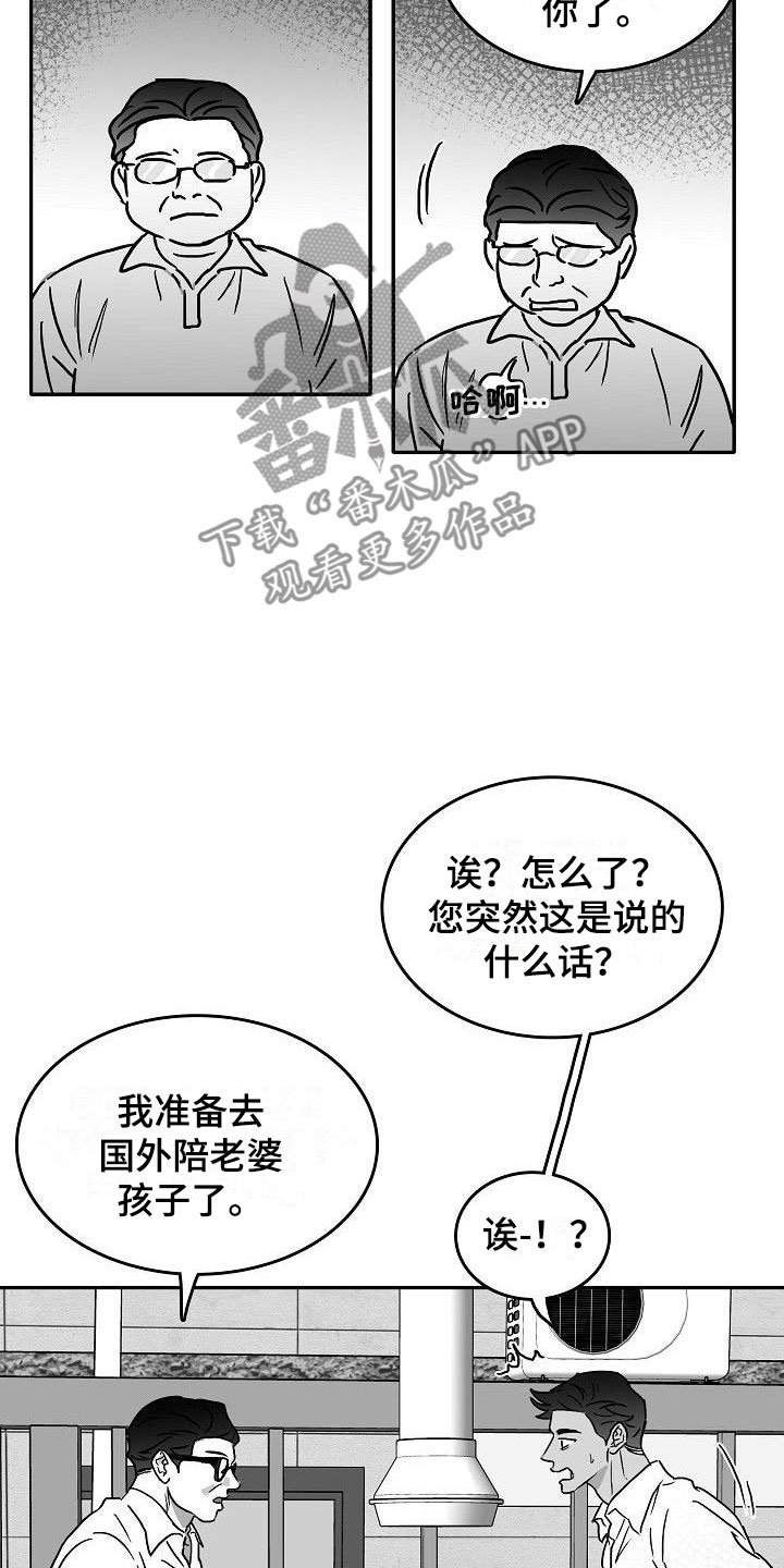 第12章：各自的生活