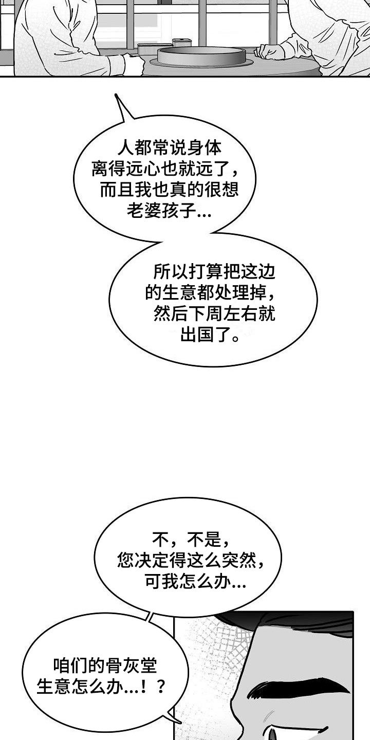 第12章：各自的生活