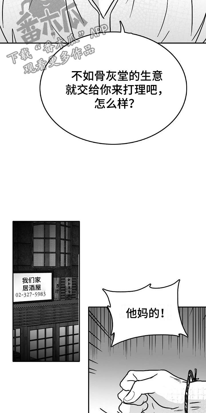 第12章：各自的生活