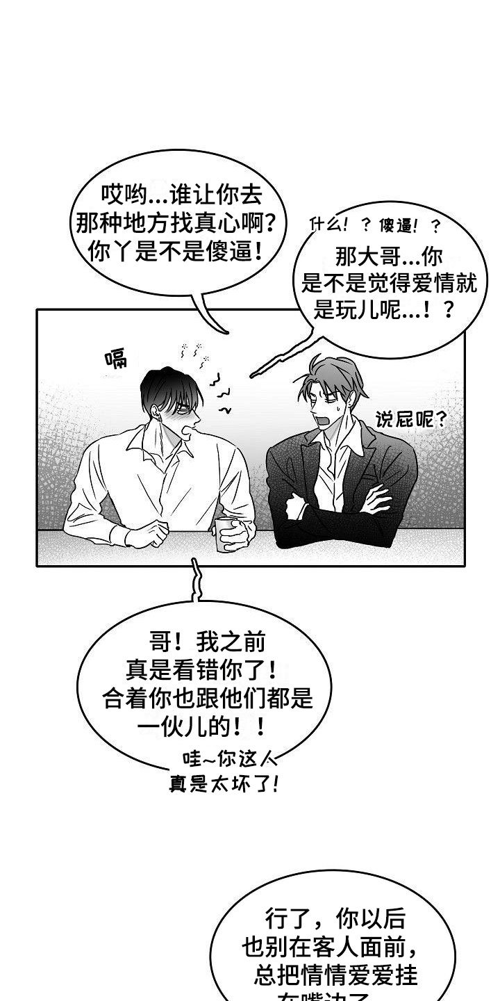 第12章：各自的生活