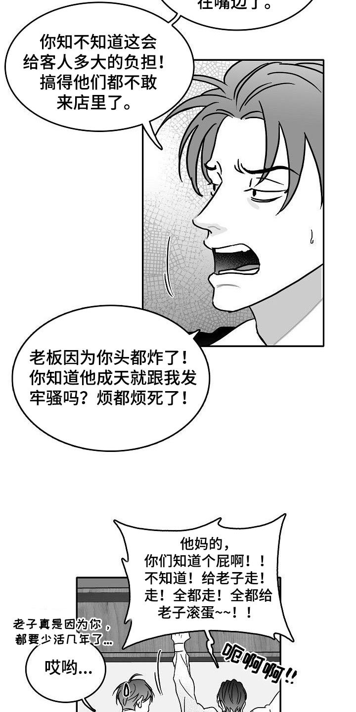 第12章：各自的生活