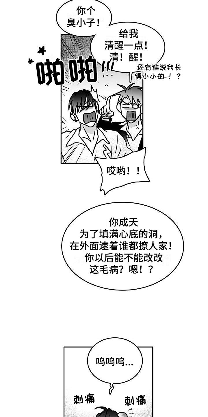 第12章：各自的生活