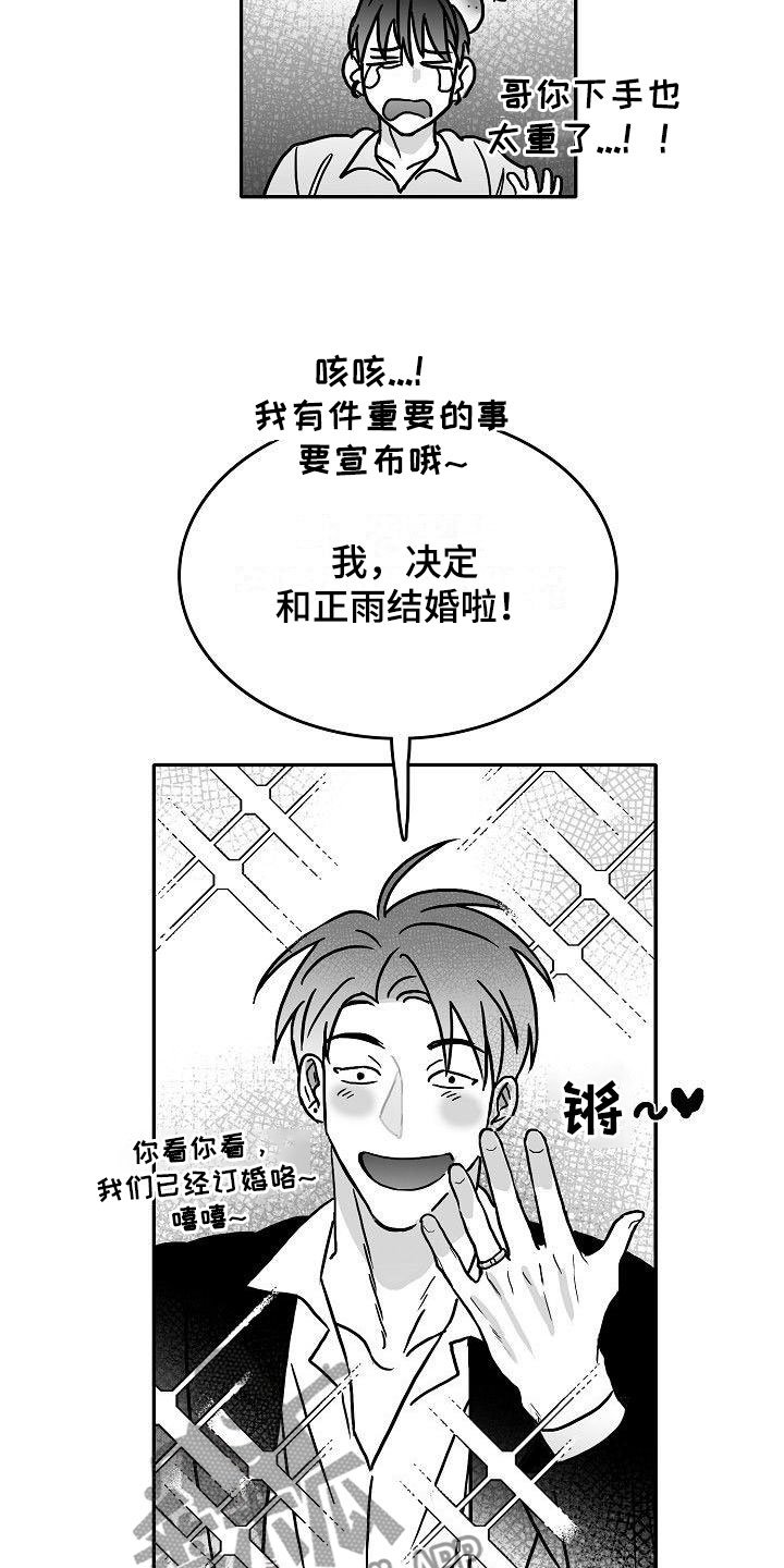 第12章：各自的生活