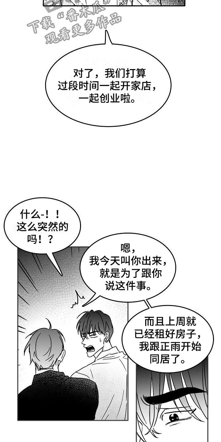 第12章：各自的生活