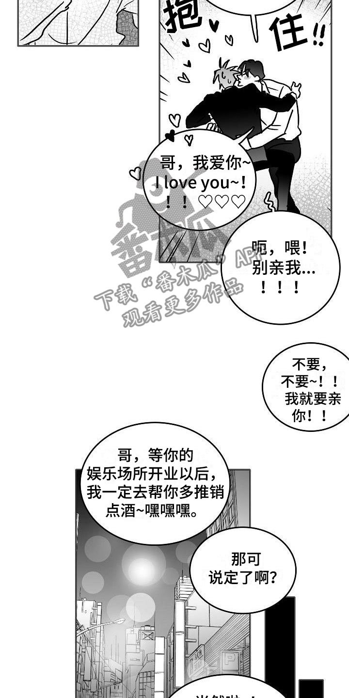 第12章：各自的生活