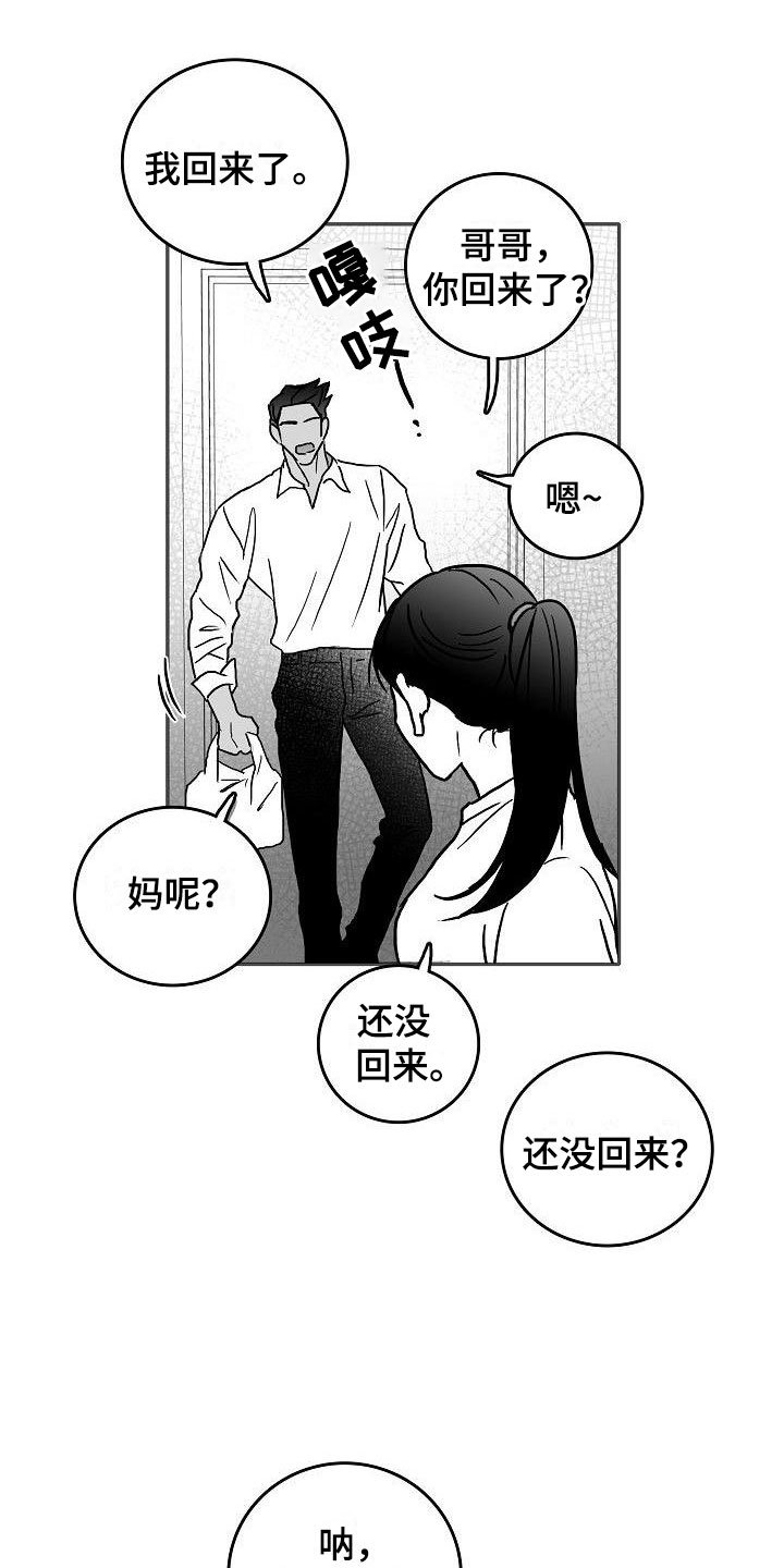 第13章：天赐良机