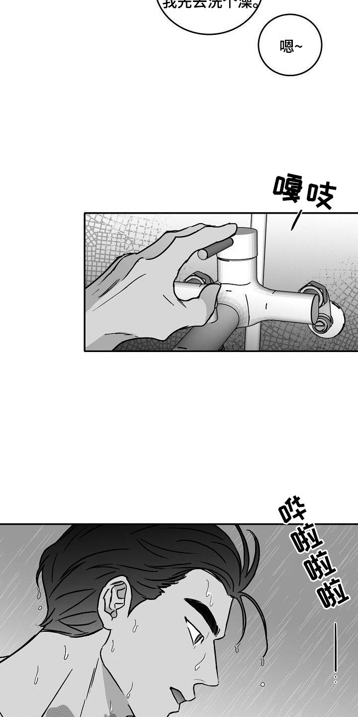 第13章：天赐良机