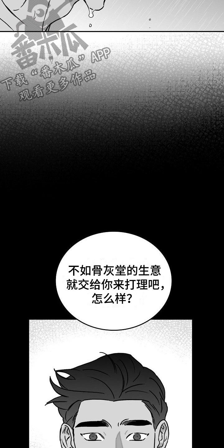 第13章：天赐良机