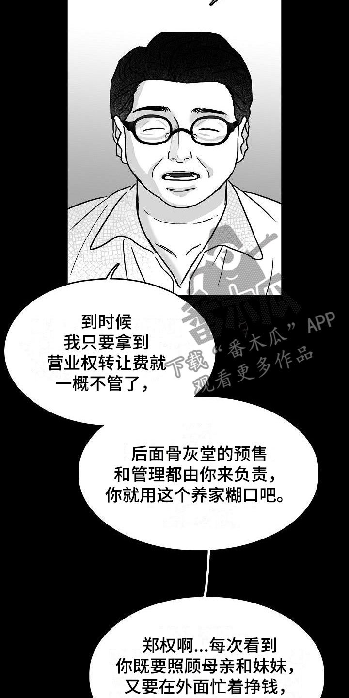 第13章：天赐良机