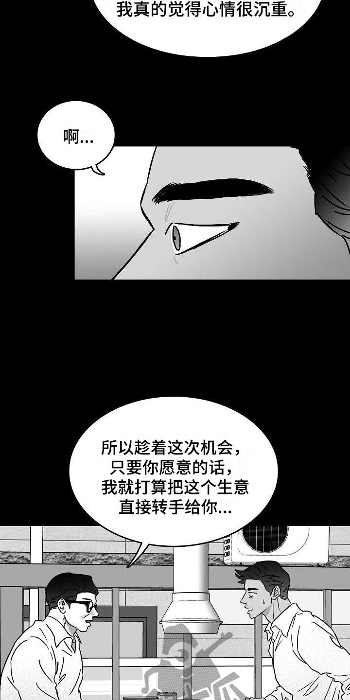 第13章：天赐良机