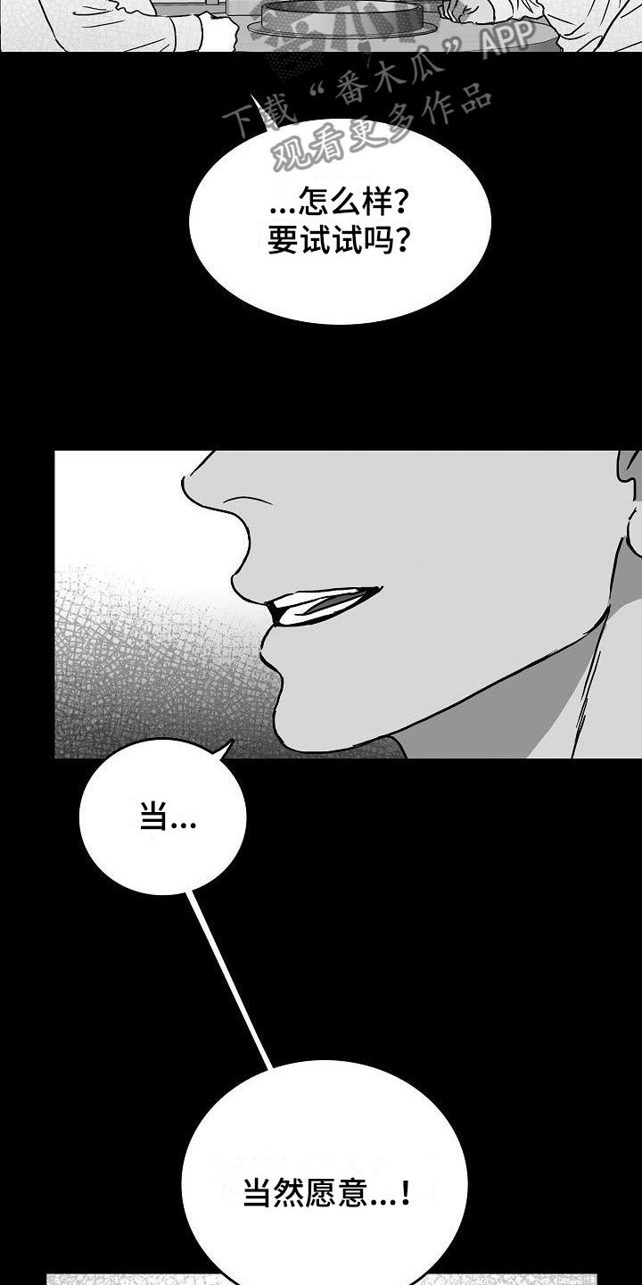 第13章：天赐良机