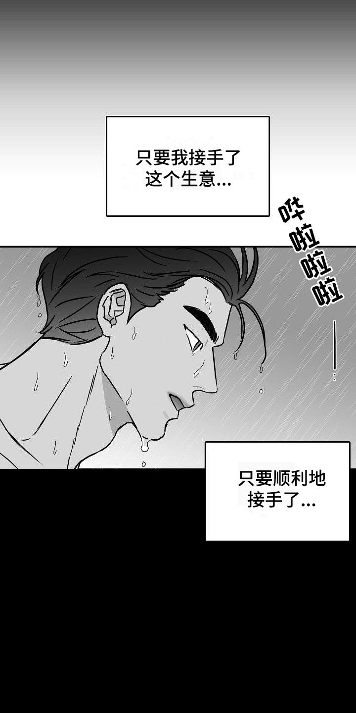第13章：天赐良机