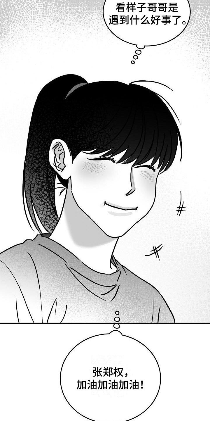 第13章：天赐良机