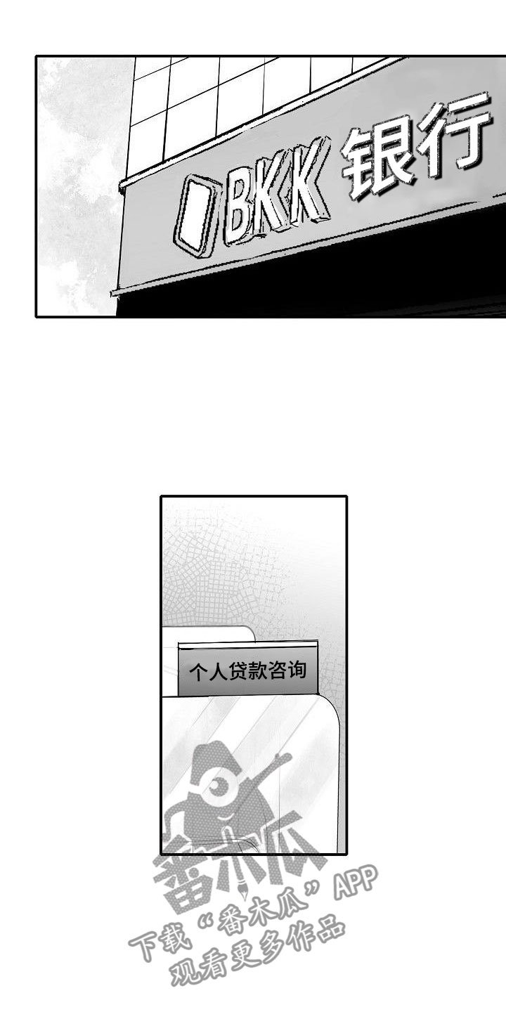 第13章：天赐良机