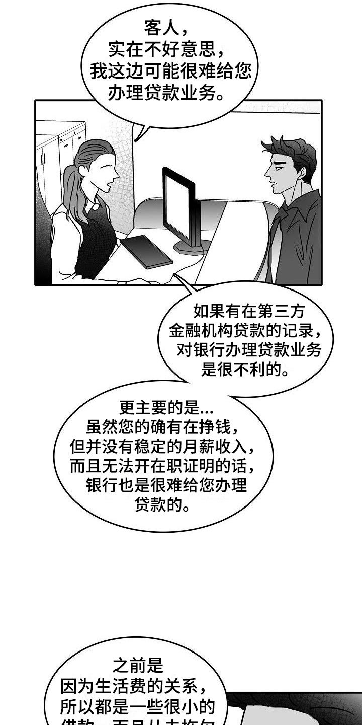 第13章：天赐良机
