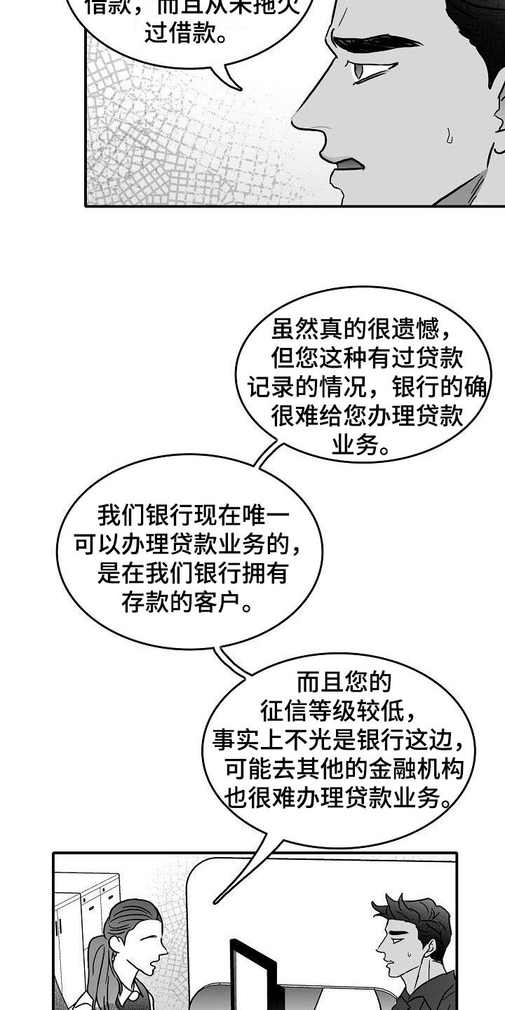 第13章：天赐良机