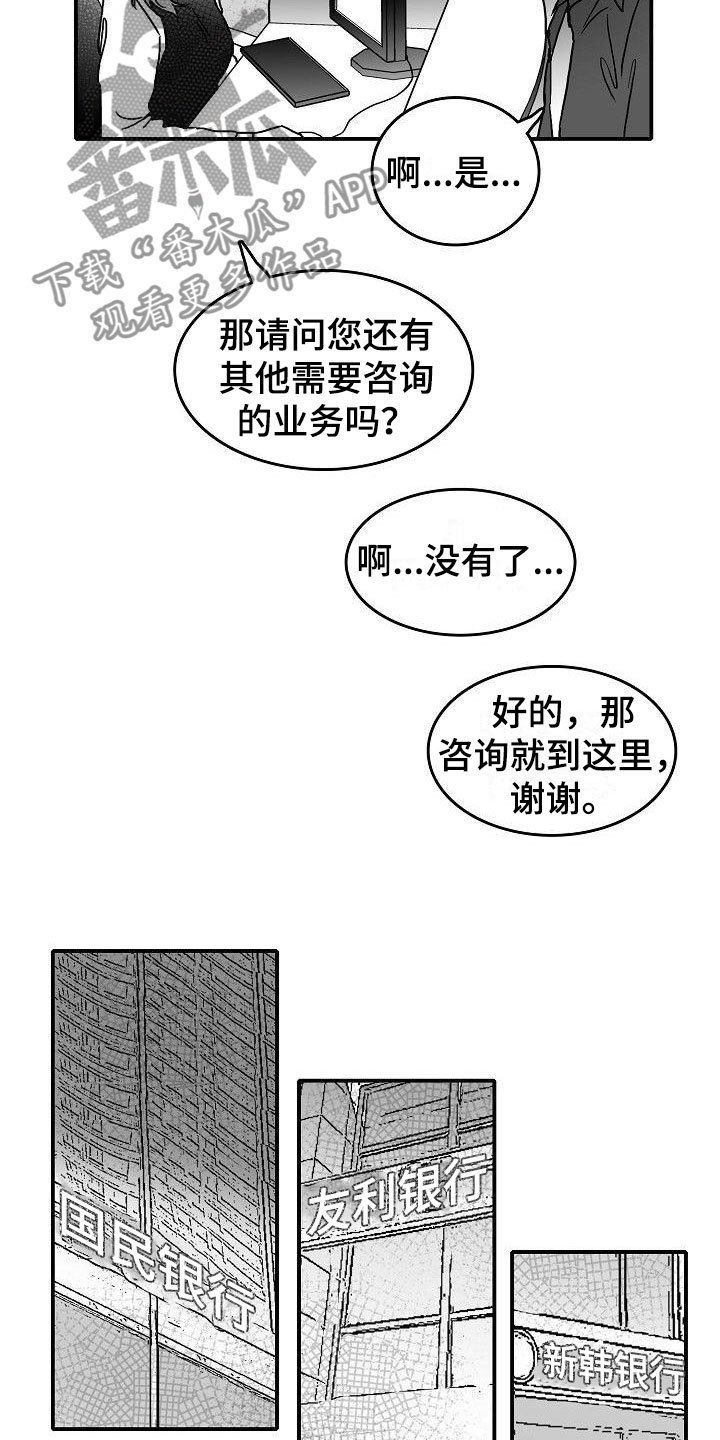 第13章：天赐良机