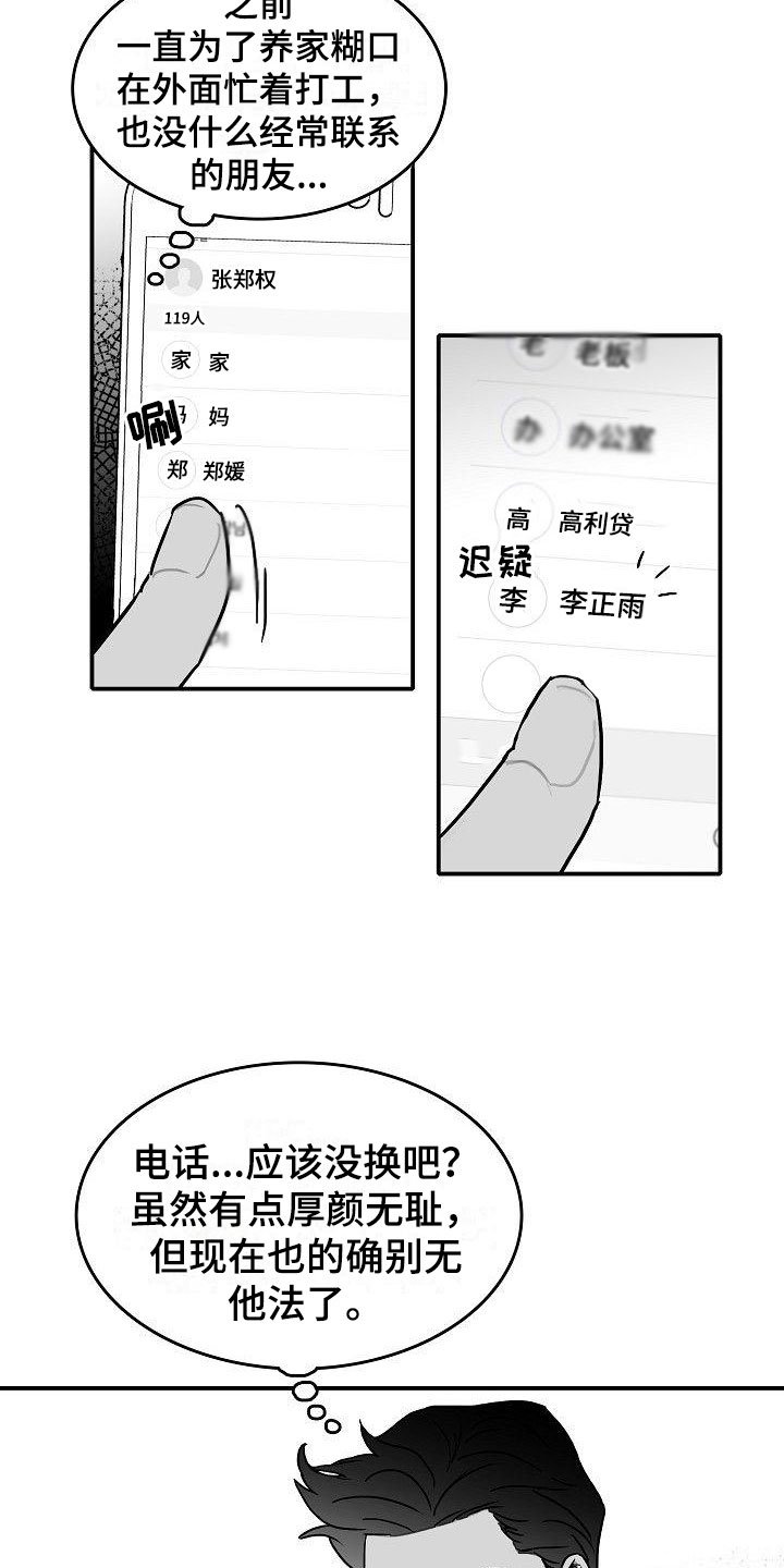 第13章：天赐良机