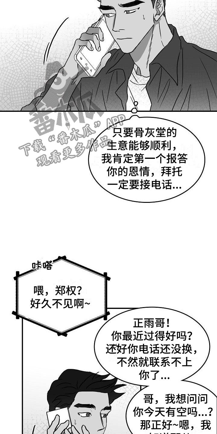 第13章：天赐良机