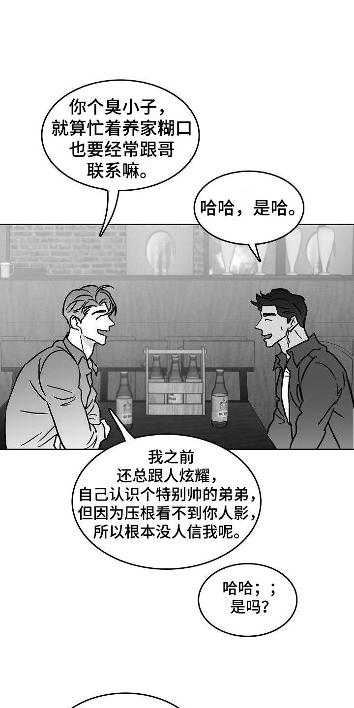 第14章：借钱