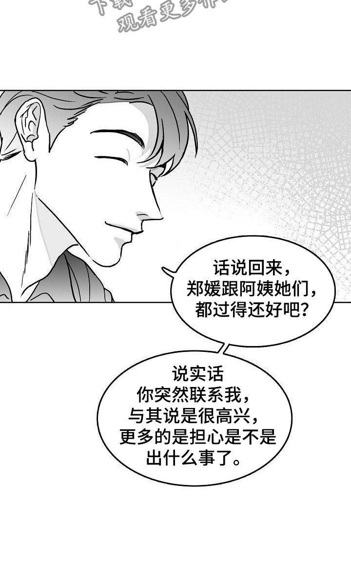 第14章：借钱