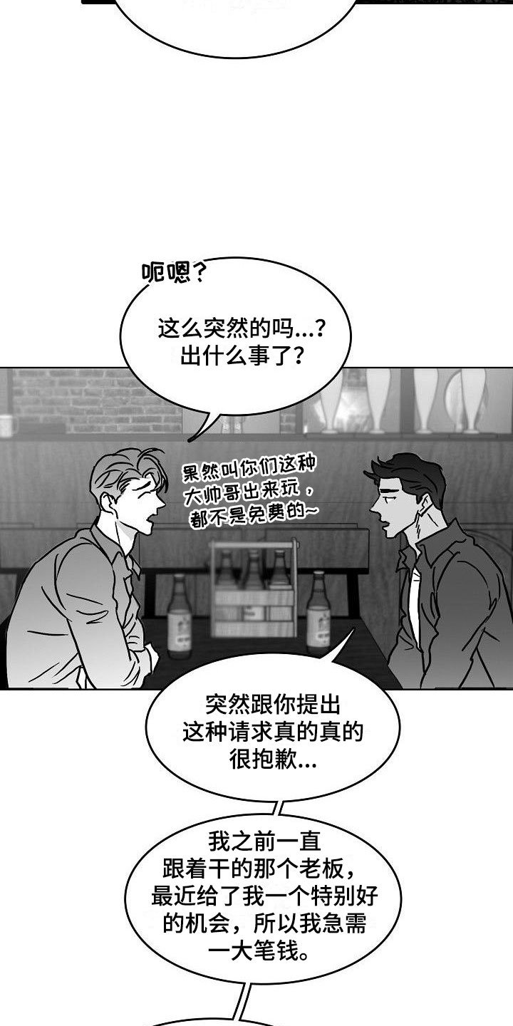 第14章：借钱