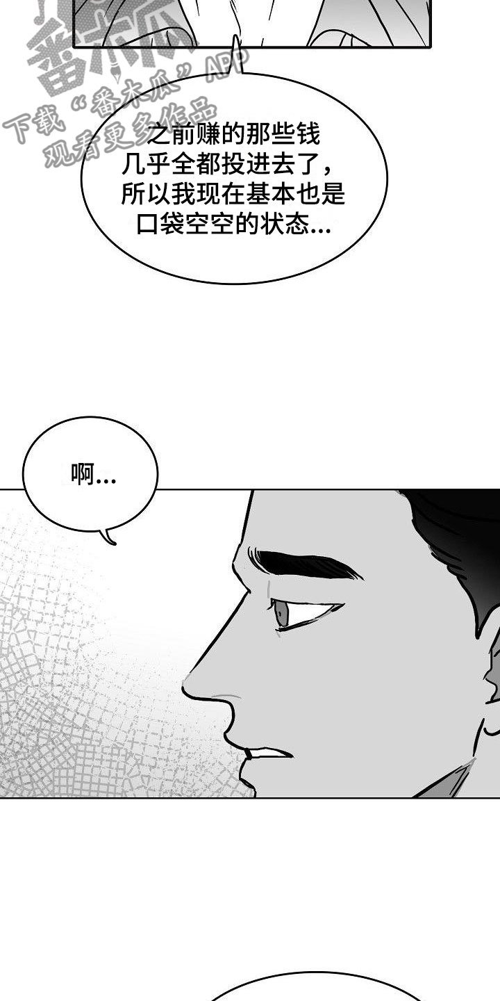 第14章：借钱