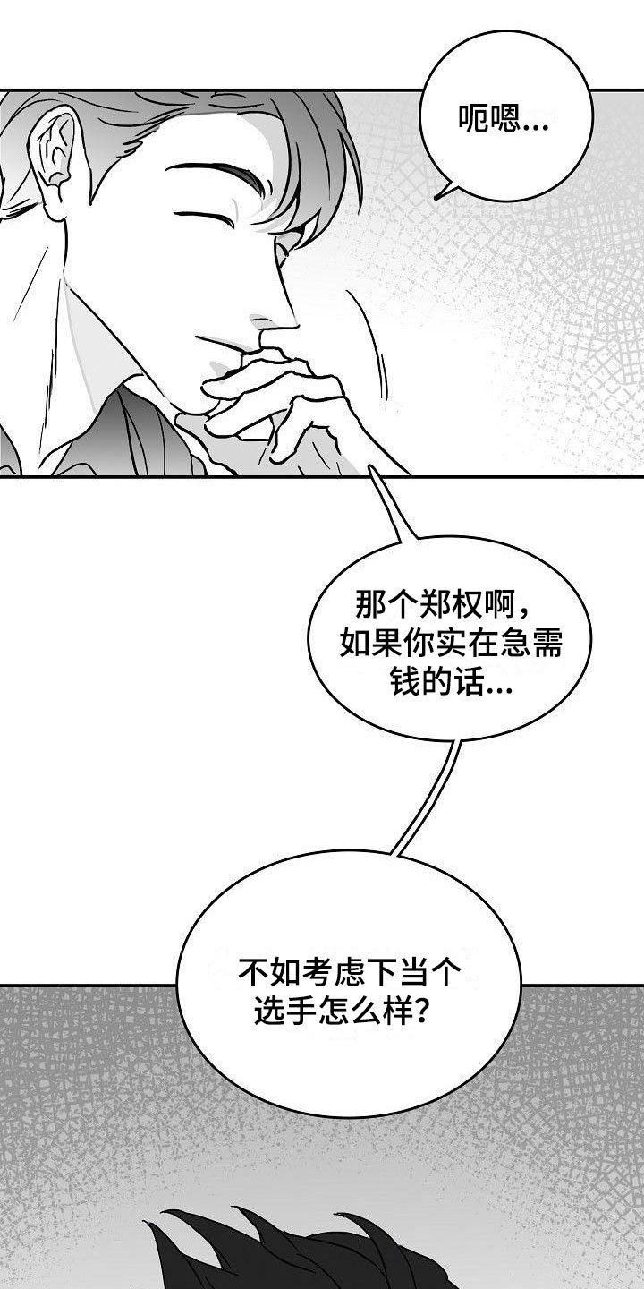 第14章：借钱