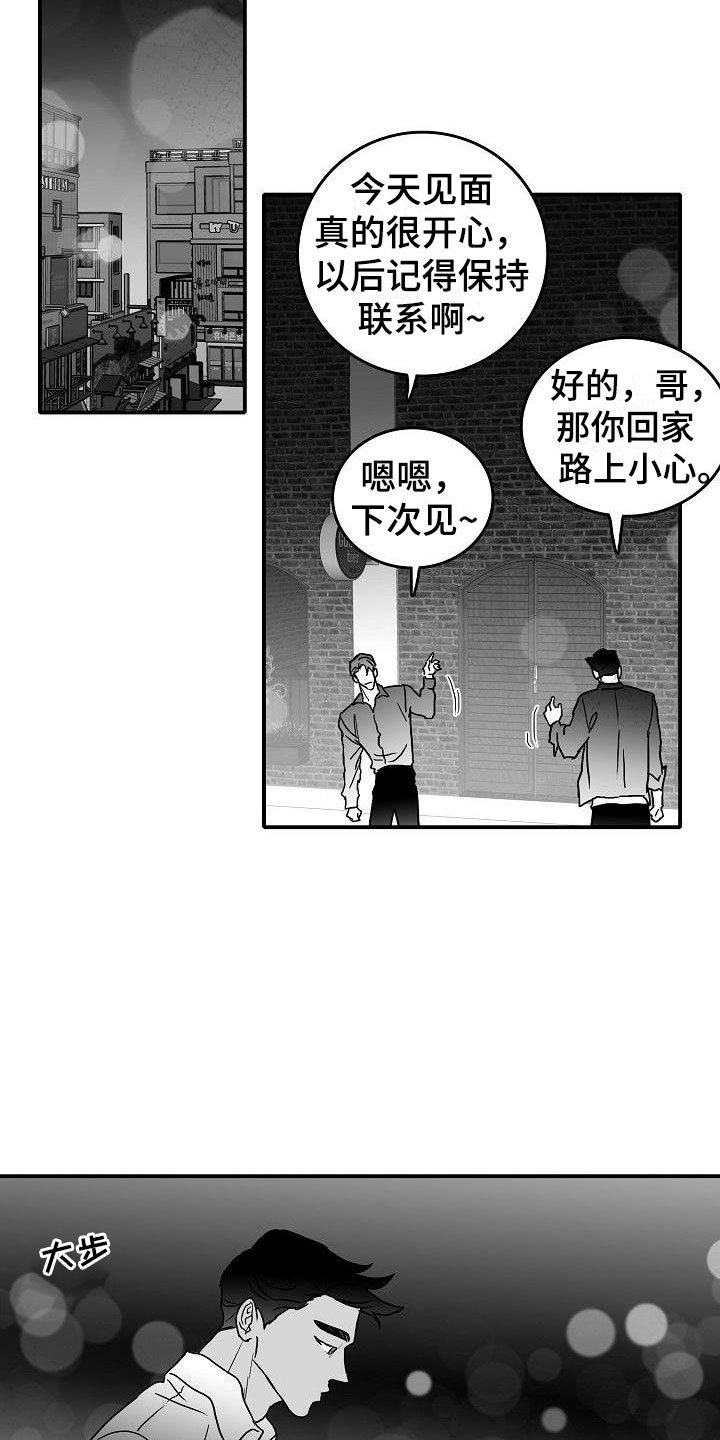 第14章：借钱