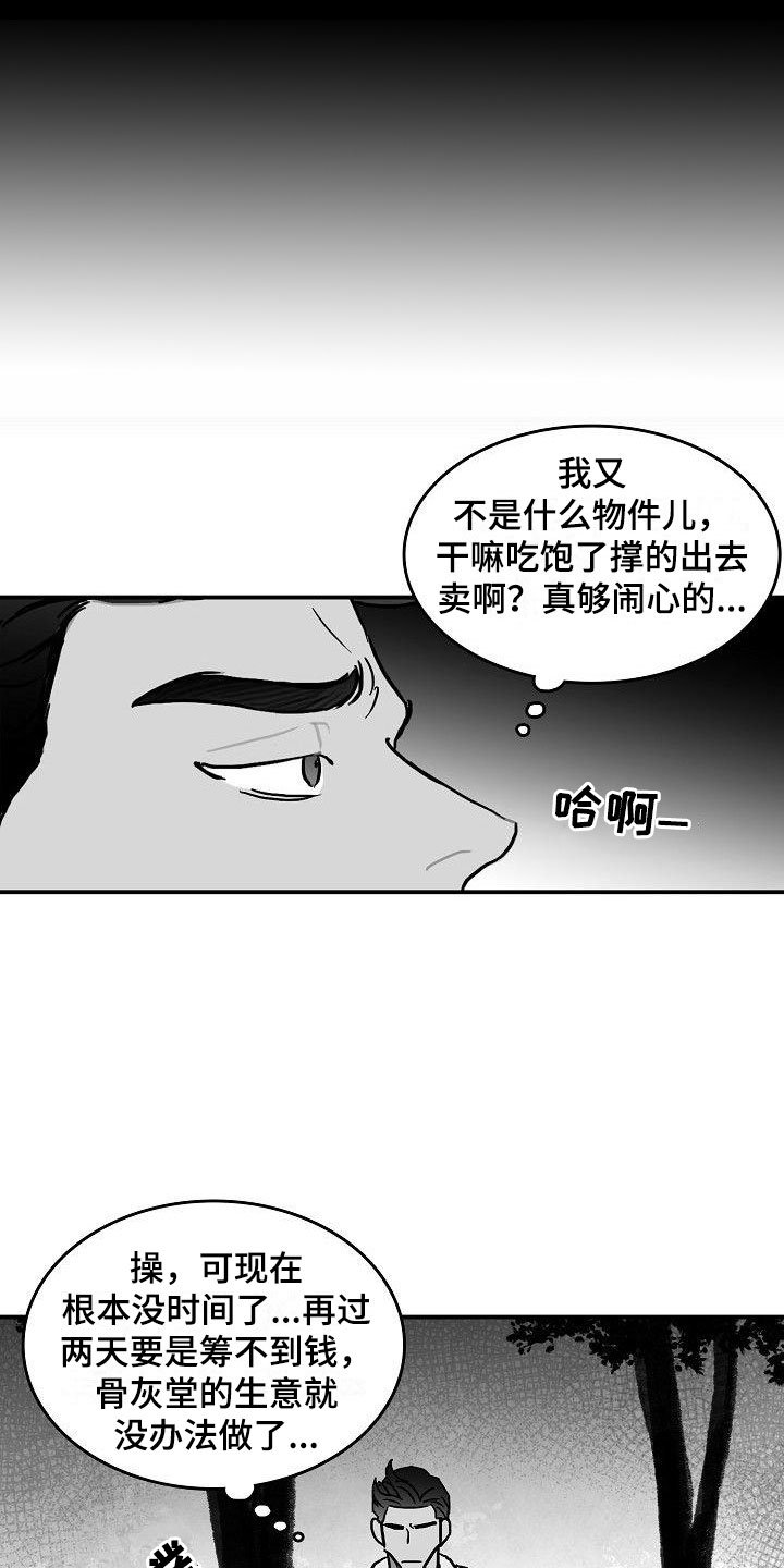 第14章：借钱