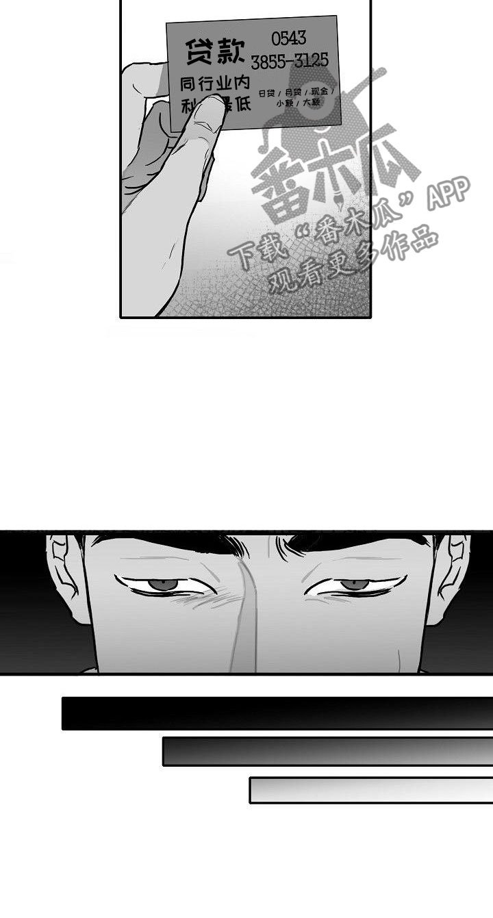 第14章：借钱