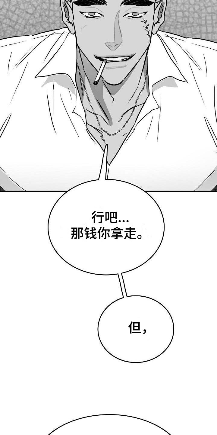 第15章：破釜沉舟