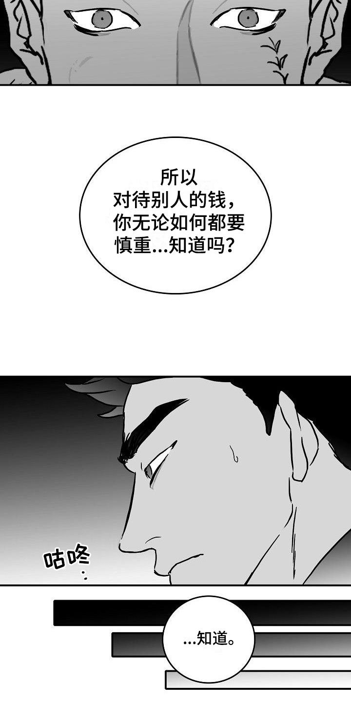 第15章：破釜沉舟