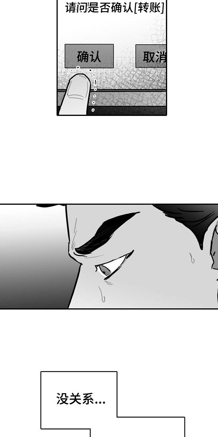 第15章：破釜沉舟