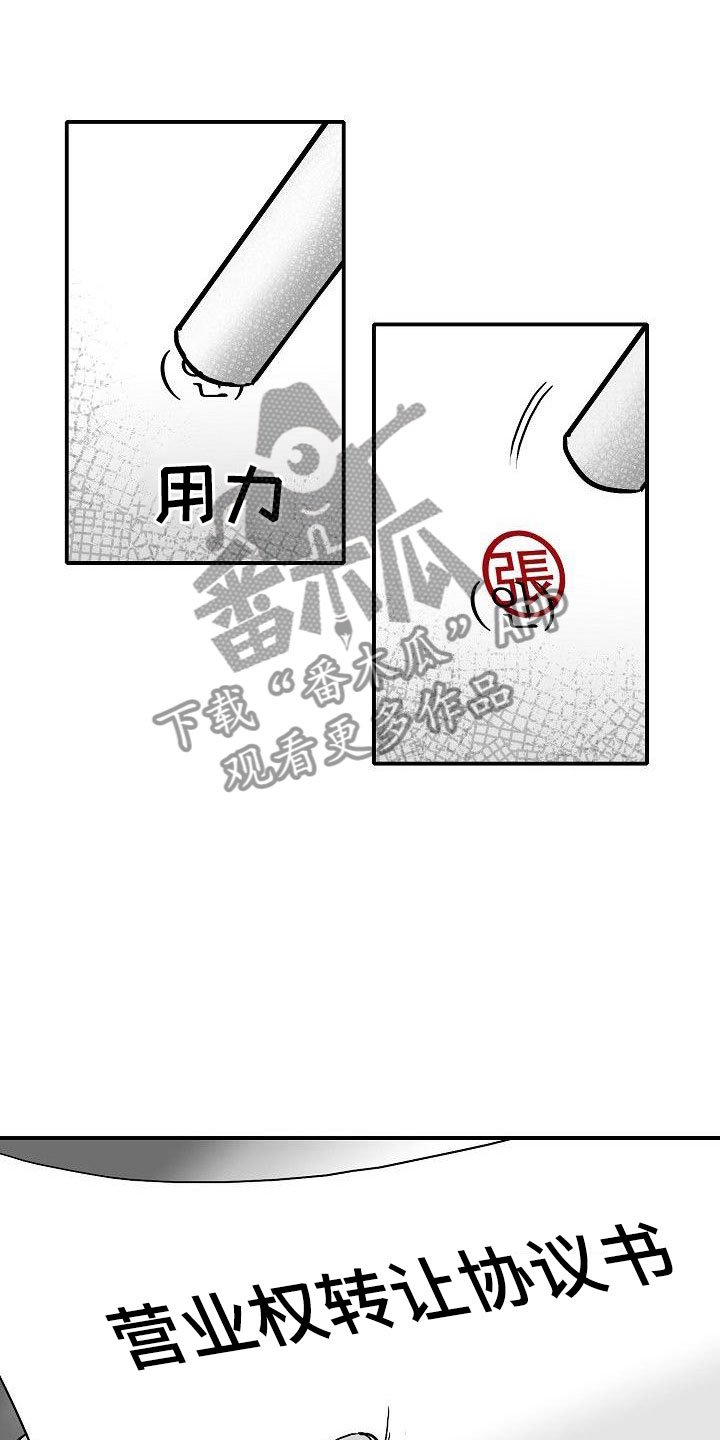 第15章：破釜沉舟