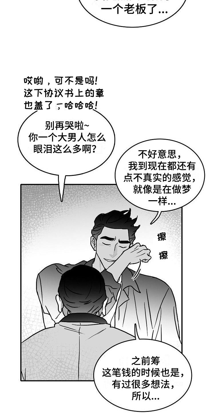 第15章：破釜沉舟